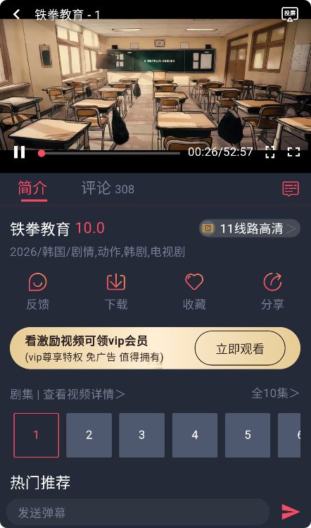 泰剧兔app播放详情页